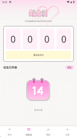 竹蜻蜓聊天话术