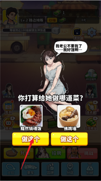 王牌食神图片