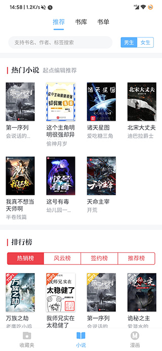 搜书吧2025 v1.2.35