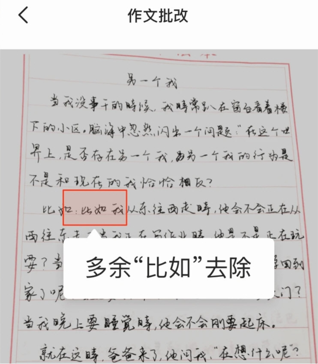 讯飞语墨