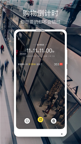 小时光app v1.2.0