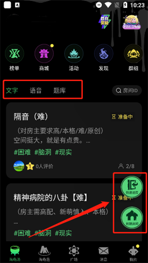 使用指南截图1