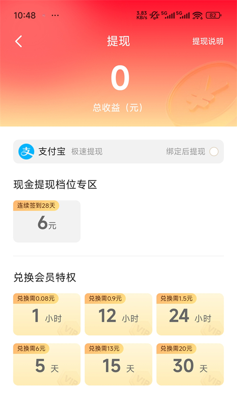 使用教程截图4
