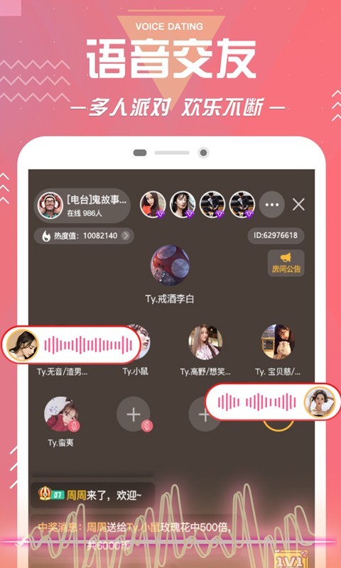 云雨直播手机版