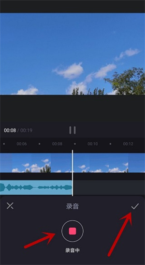 怎么给视频录音截图4