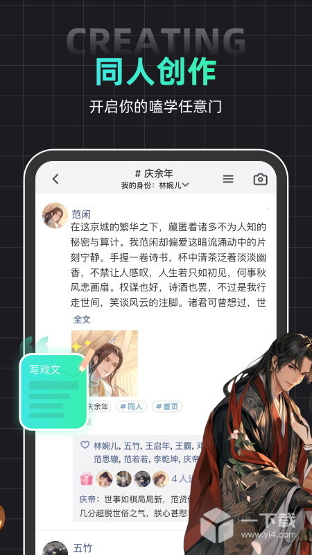 名人朋友圈 v4.21.0最新版下载