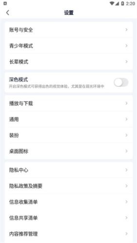 爱奇艺