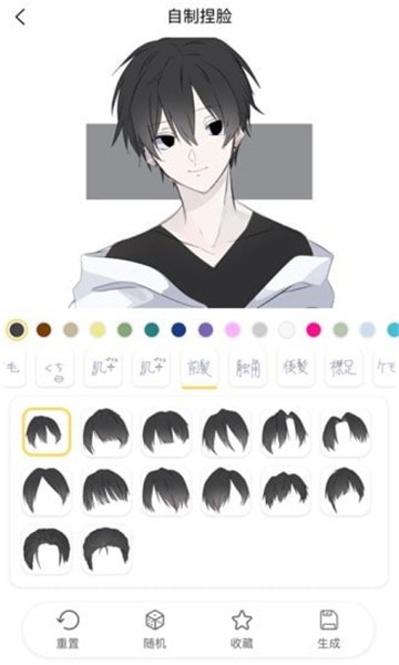 捏脸研究所2023最新版 v1.7.1