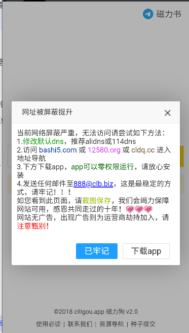 磁力狗最新客户端 v2.0.0 安卓版app