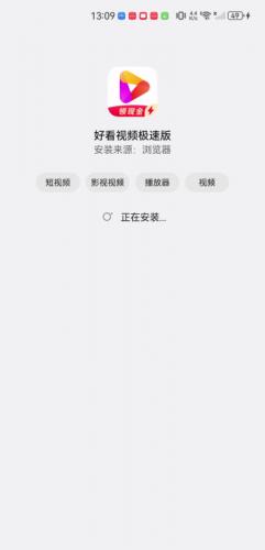 好看视频极速版