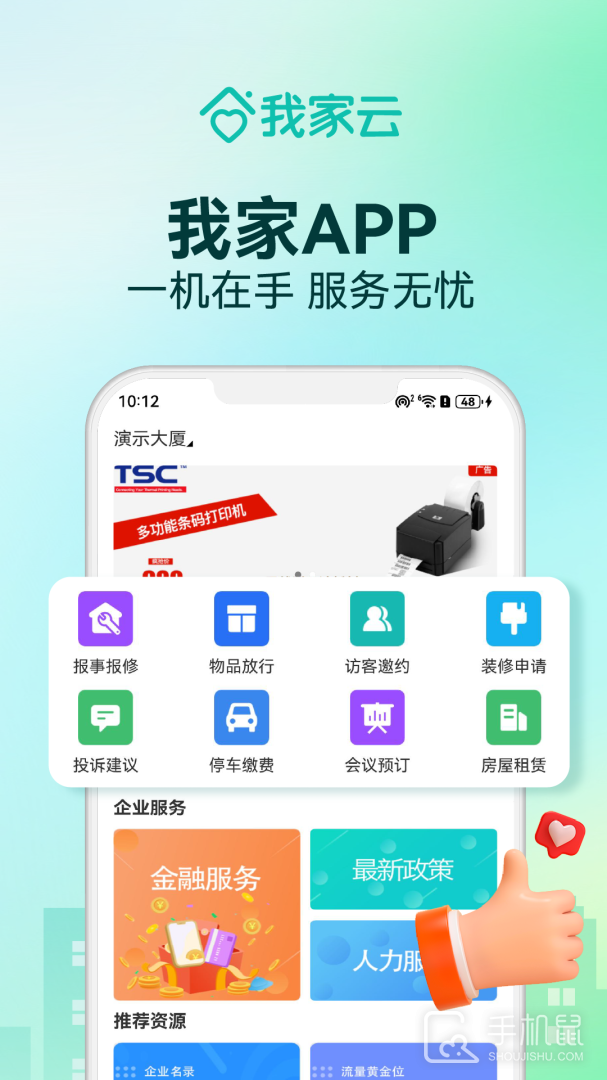 我家 v4.41