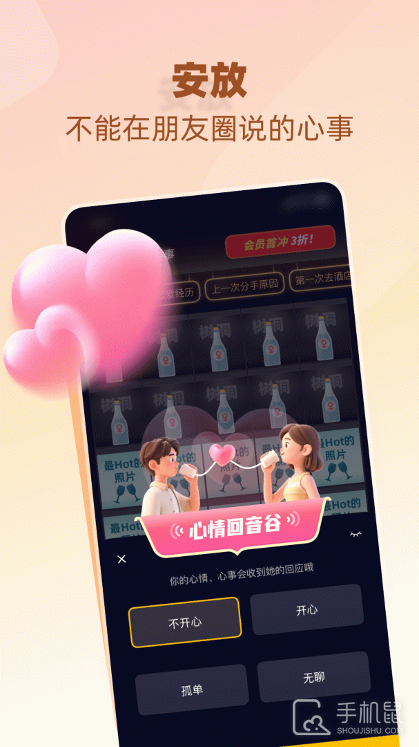 树洞小酒馆 v3.0.0