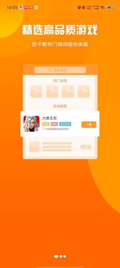 星盾互娱APP v3.0.2492