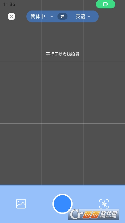 DeePAI極速翻譯官app官方下載