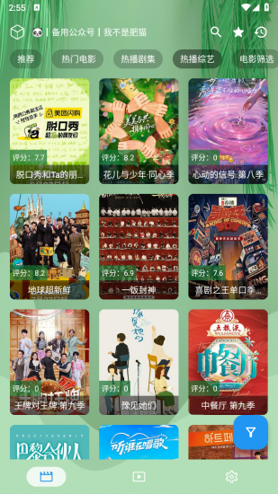 流年影视app手机版