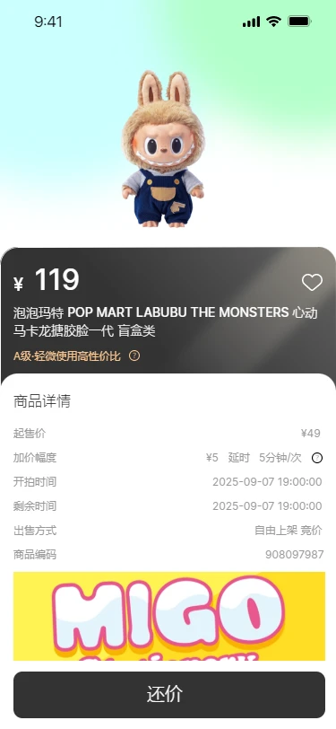 猎货师app v1.7.4 安卓版