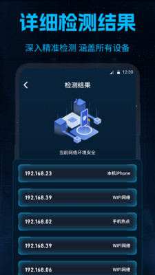 摄像头探测器APP v6.0.0516.600安卓版