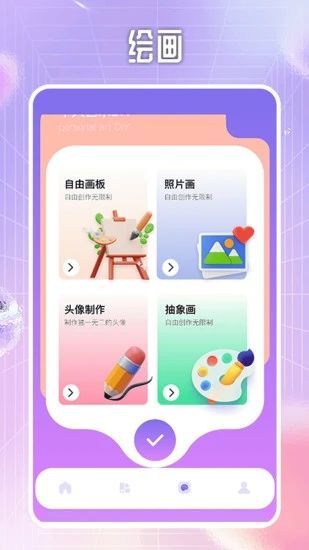 指尖无双宝盒app v1.2