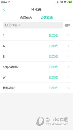 金蝶管家助手