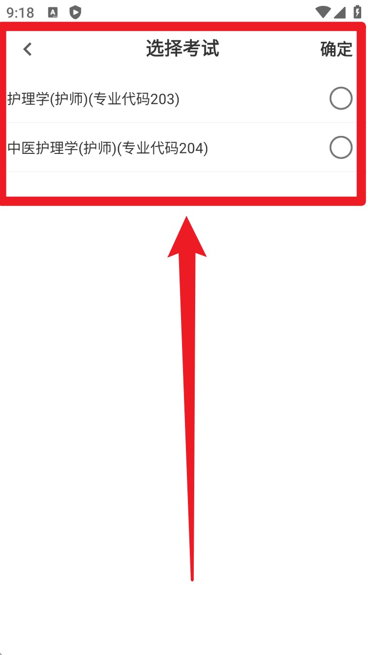 主管护师易题库