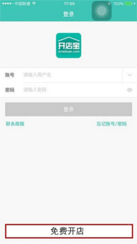 美团开店宝5