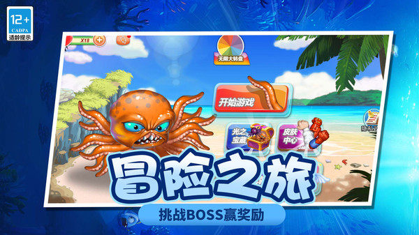 疯狂变异大作战 v1.0.0手游下载