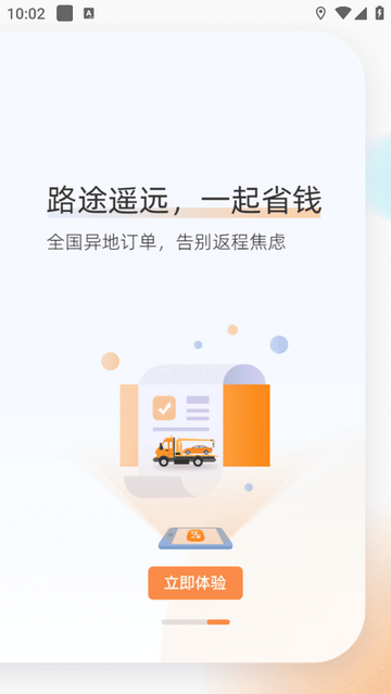 使用说明配图2