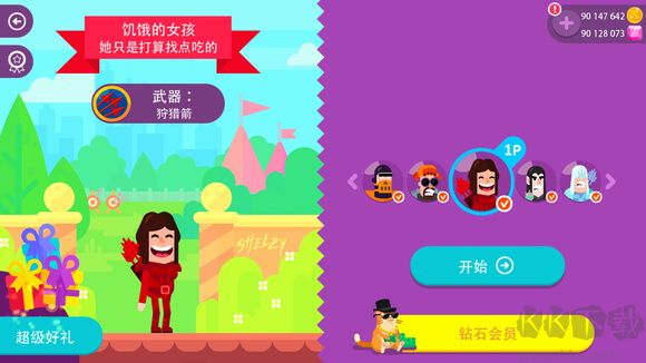 弓箭手们手机版