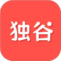独谷软件下载 v1.0.0