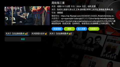 小酷4K影院去广告版