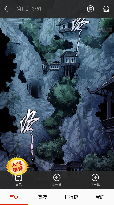 严选漫画免费版app