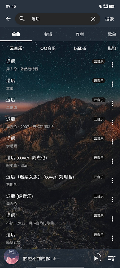 速悦音乐3.0.9 v3.0.6
