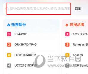芯查查怎么查芯片
