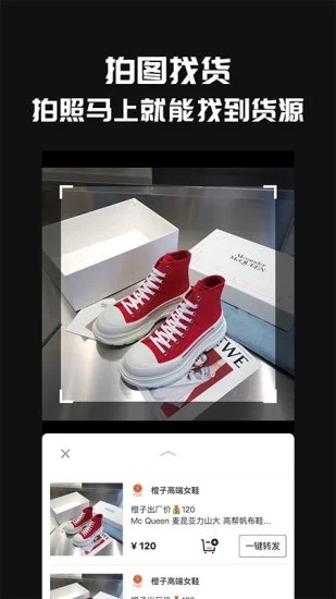 共享货源app截图