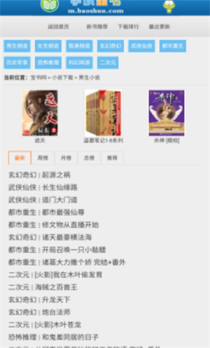 宝书网旧版入口笔趣阁