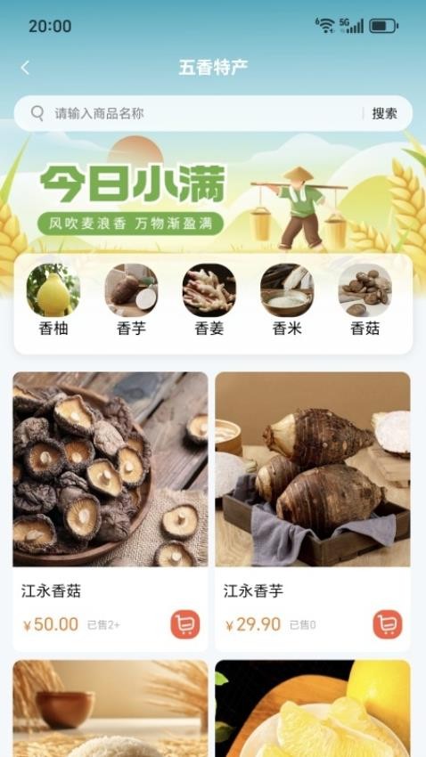 数智江永官网版