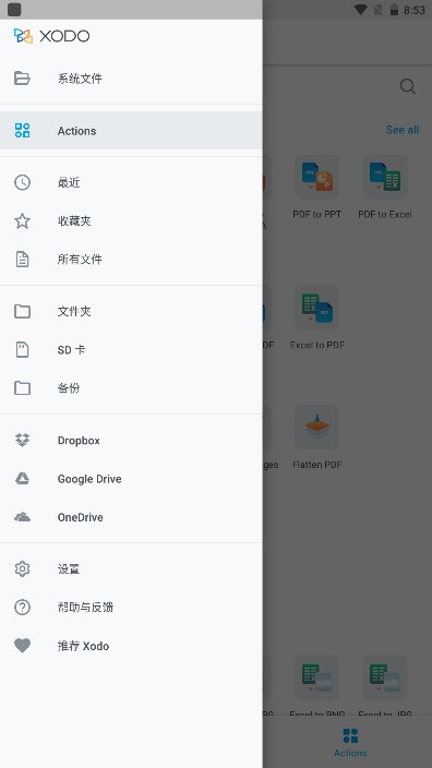 xodo docs(PDF阅读器编辑器)专业版 9.6.0 最新版app