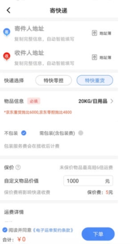 Q必达
