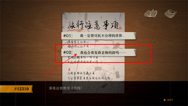 Lost未至之境官方版