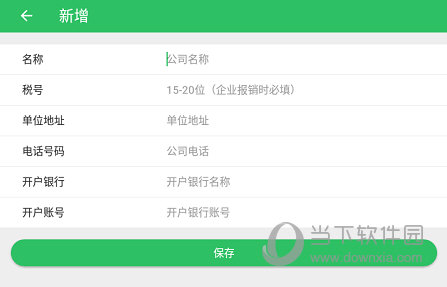 点击“保存”按钮