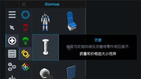 零件介绍11