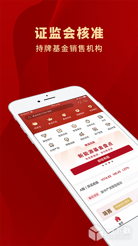 众禄基金 v4.9.1最新版下载