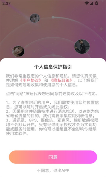 寻伴 v3.3.1安卓版下载