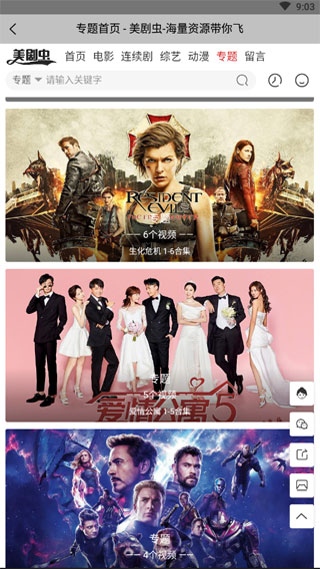 美剧虫app下载截图