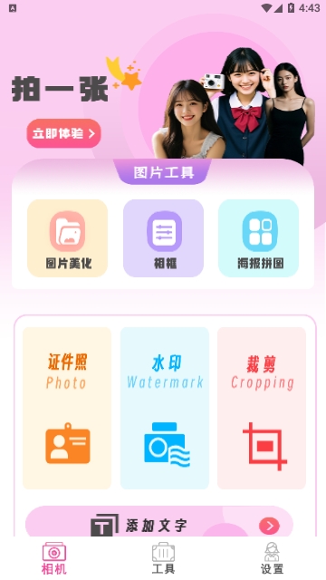 證件照自拍APP安卓 V1.0.0安卓版截圖1