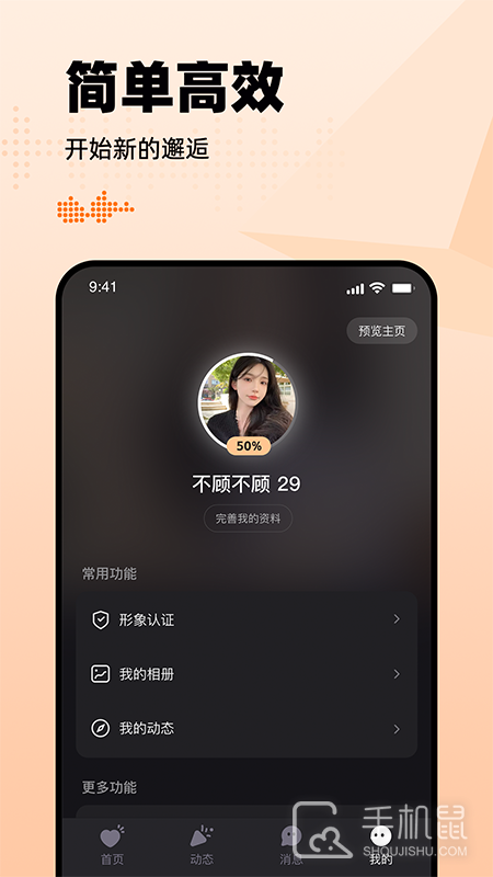 有旅约会圈 v1.2.7