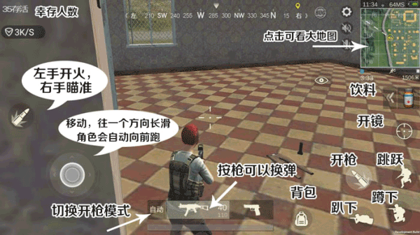 生存小队联机版(绝地求生单机版)