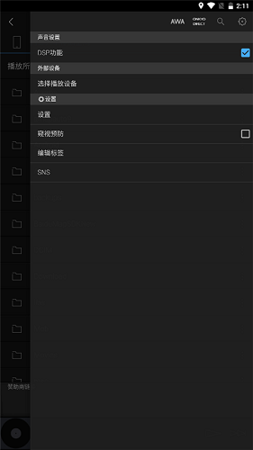 安桥音乐播放器APP