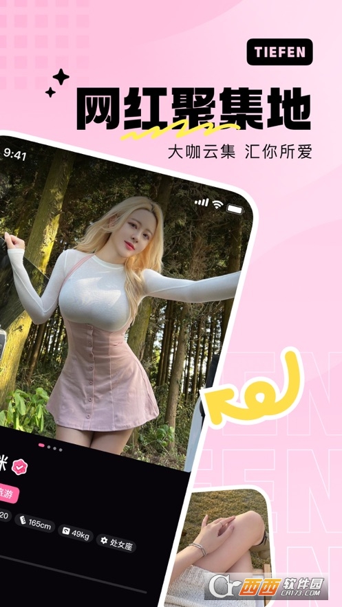 鐵粉空間app 1.4.5最新版截圖2