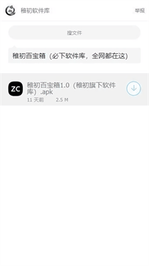 稚初百宝箱4.0